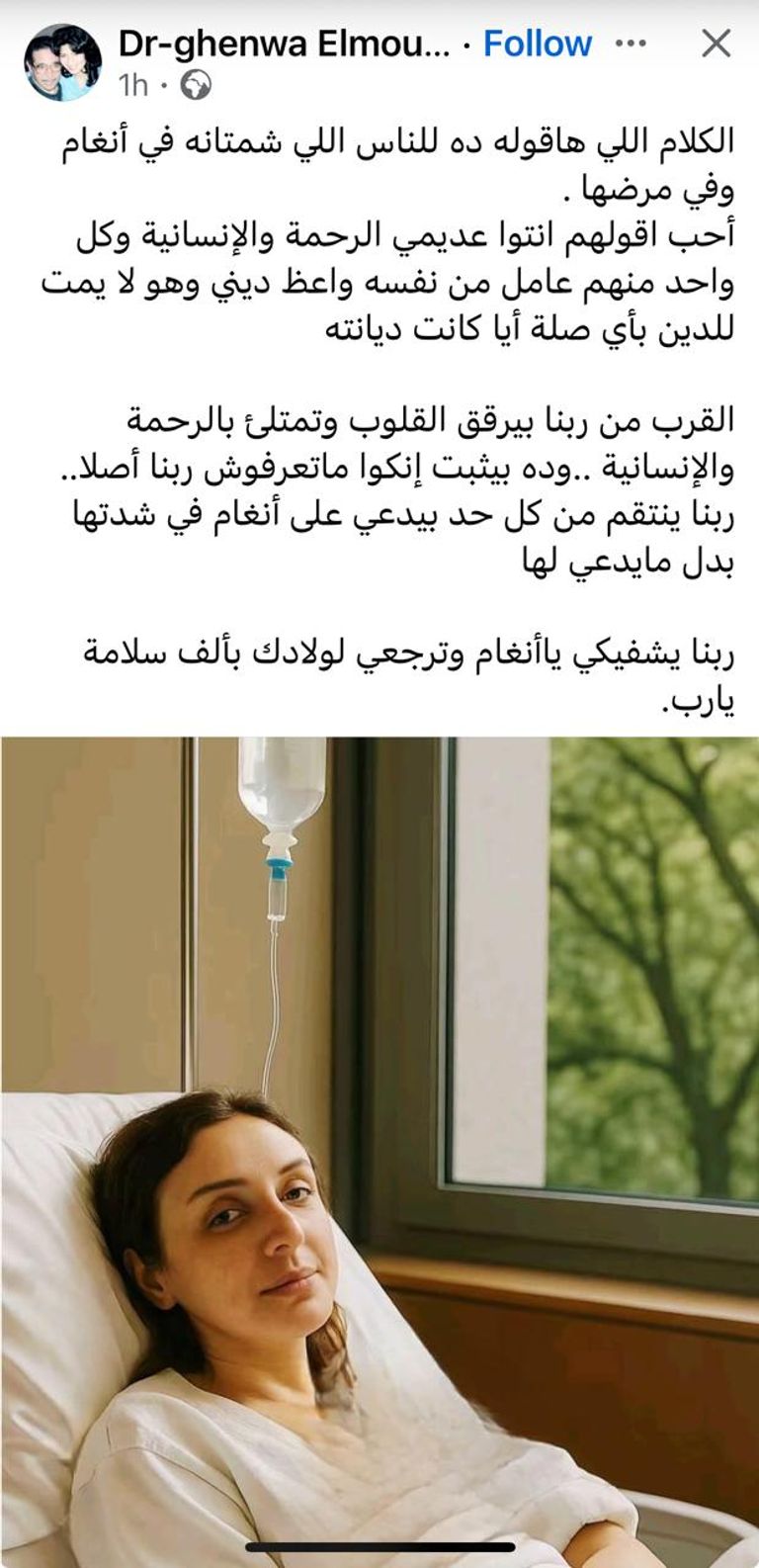 أنغام - أرشيفية