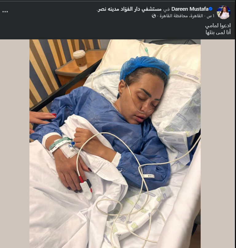 الإعلامية دارين مصطفى