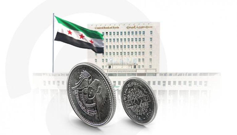 الليرة السورية تتأهب للاستغناء عن صفرين