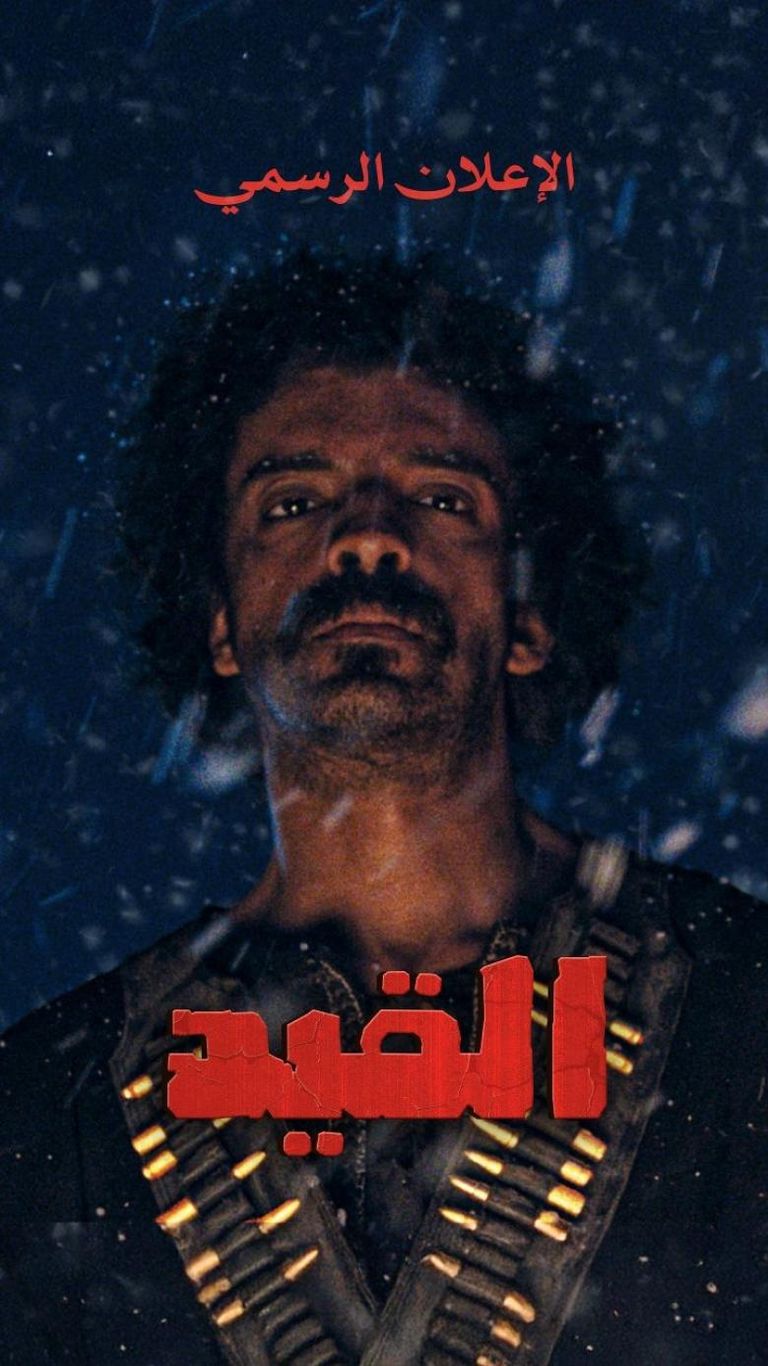 مشهد من فيلم "القيد"