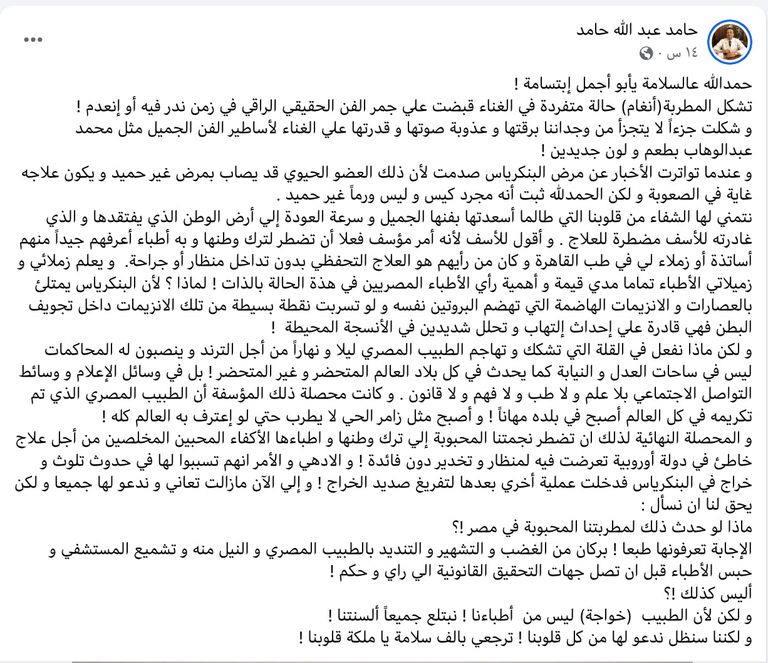 أنغام - أرشيفية