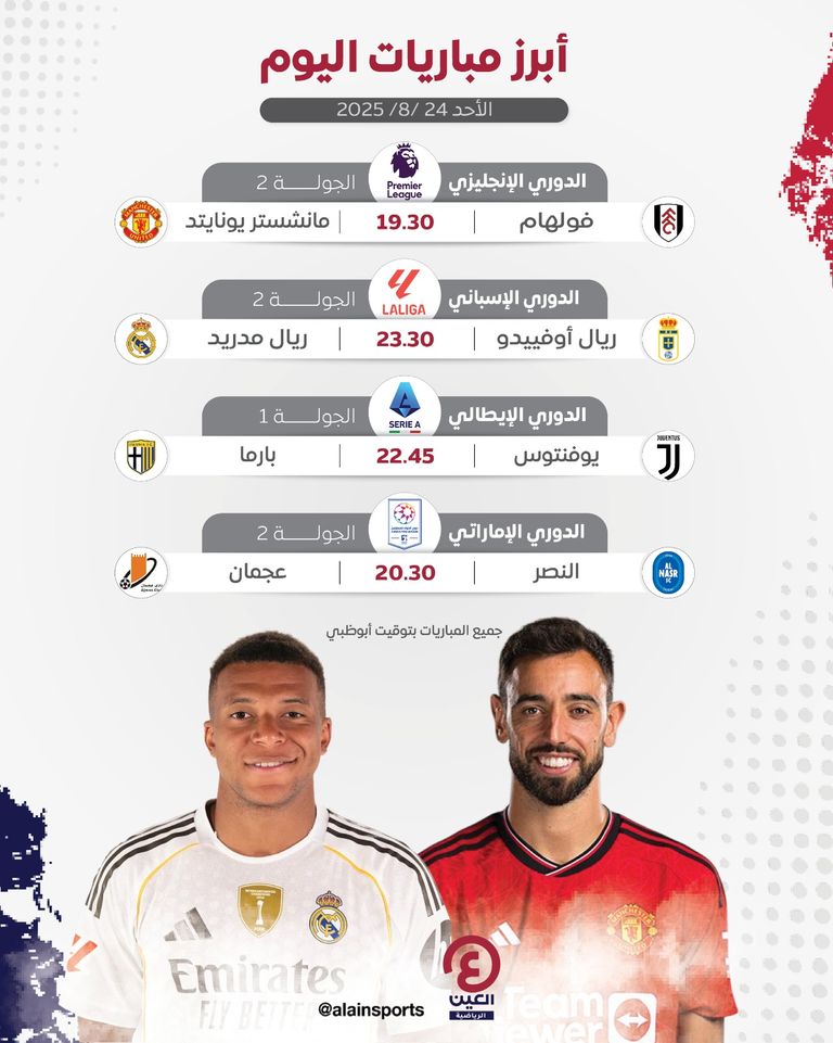 ريال مدريد 