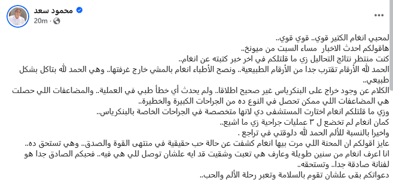 النجمة المصرية أنغام
