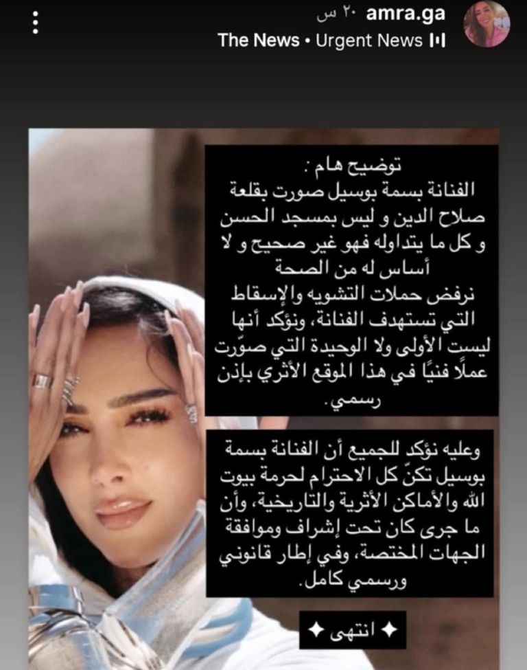 رسالة بسمة بوسيل لمنتقديها
