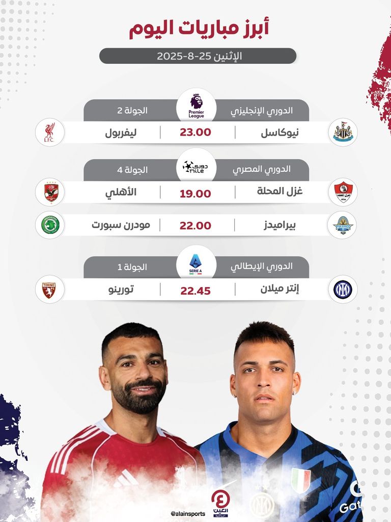 فريق ليفربول الإنجليزي