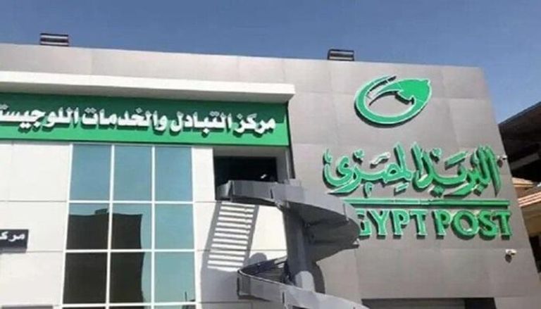 البريد المصري