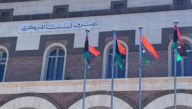 مصرف ليبيا المركزي