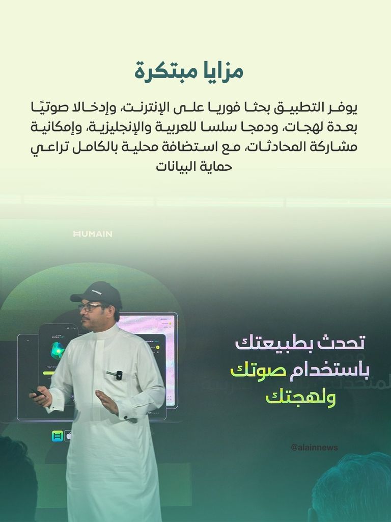 هيوماين تشات