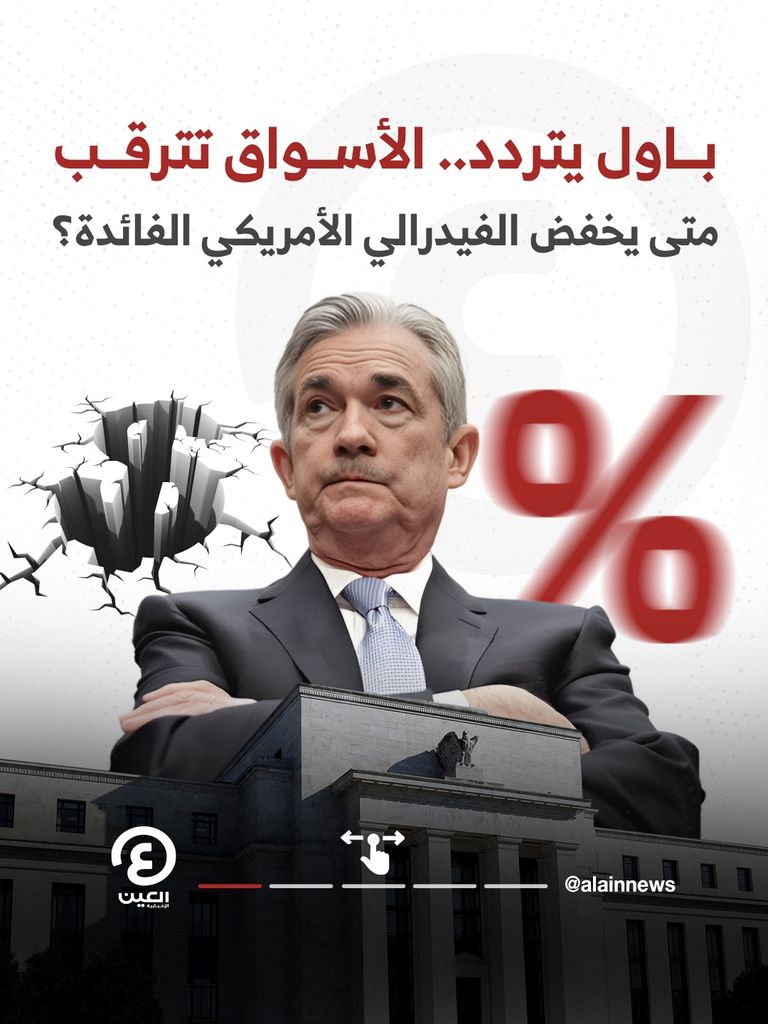 الفيدرالي الأمريكي