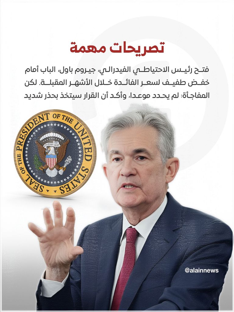 الفيدرالي الأمريكي 
