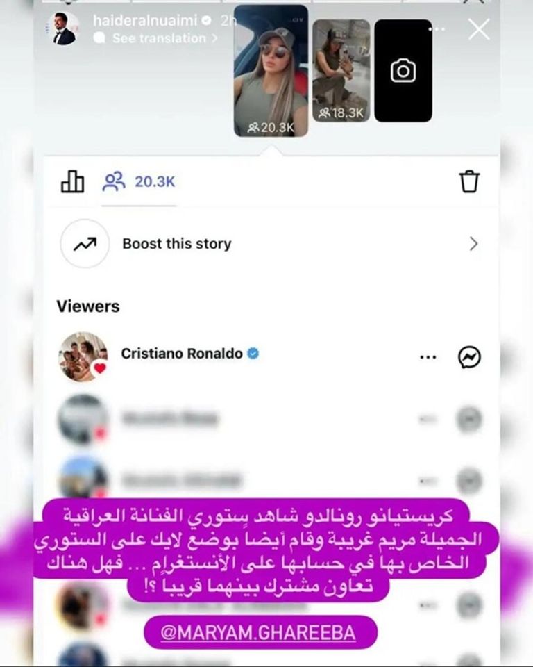 مريم غريبة البرتغالي كريستيانو رونالدو