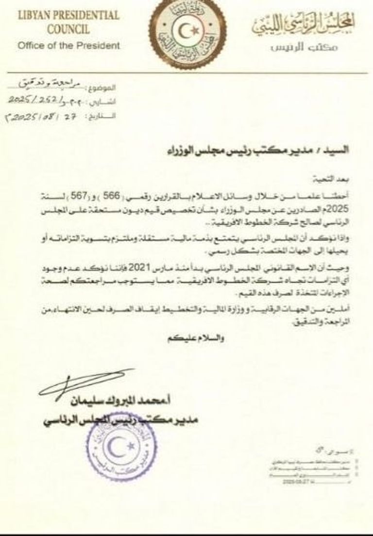 خلاف بين الرئاسي والحكومة في طرابلس