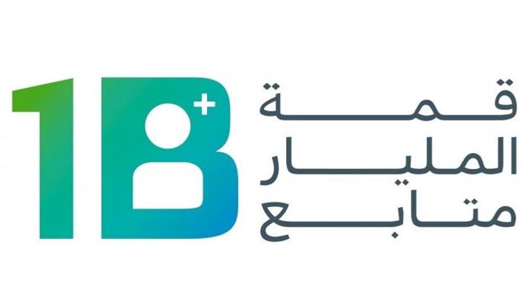 قمة المليار متابع
