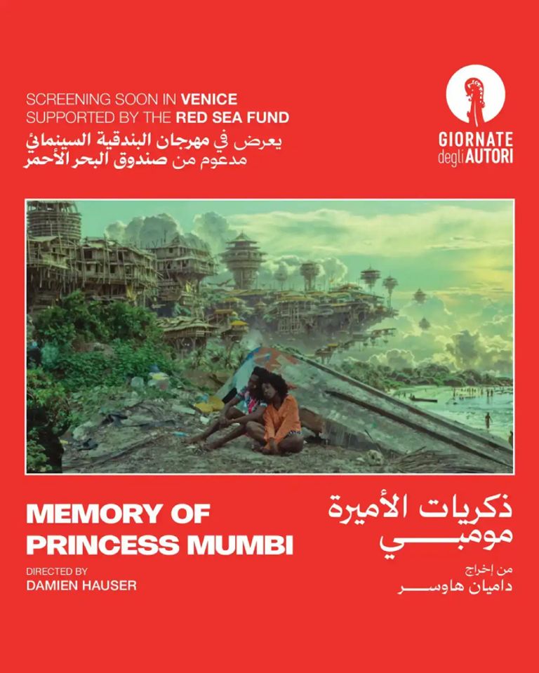 فيلم ذاكرة الأميرة مومبي في مهرجان فينيسيا 2025 فيلم ذاكرة الأميرة مومبي في مهرجان فينيسيا 2025