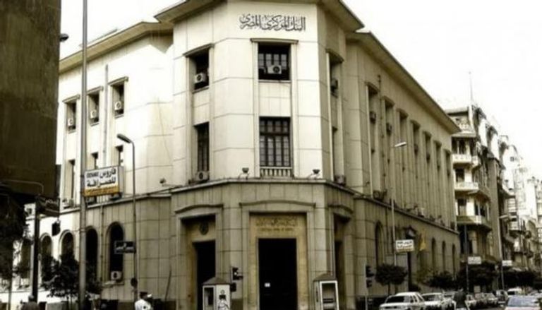 مقر البنك المركزي المصري في وسط القاهرة - أرشيفية