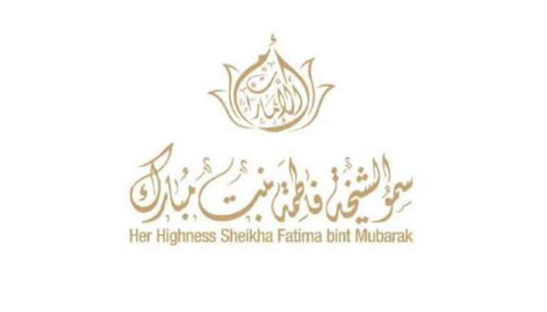 شعار الشيخة فاطمة بنت مبارك
