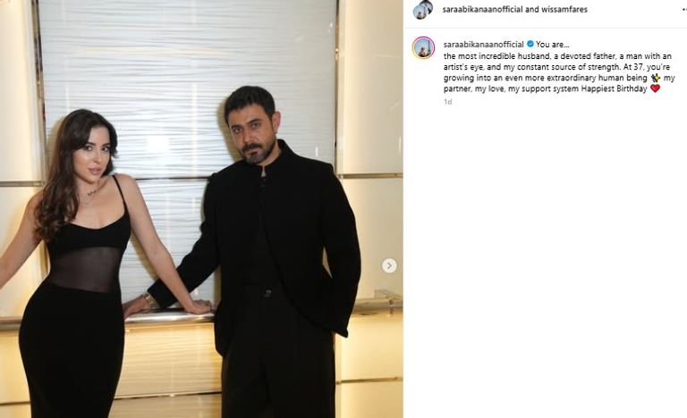 سارة أبي كنعان وسام فارس