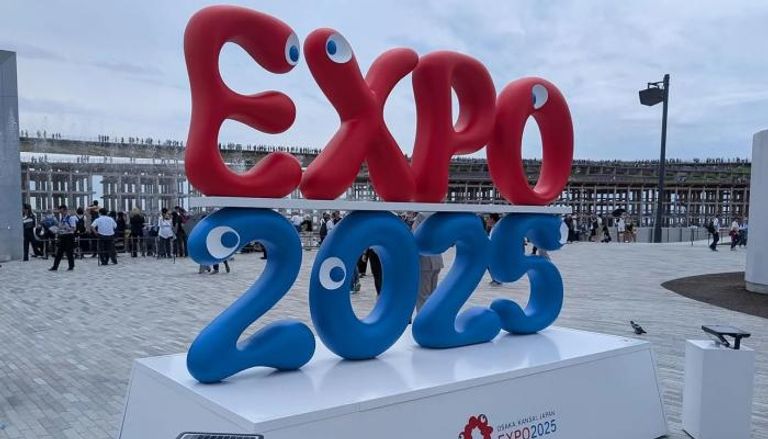 إكسبو أوساكا 2025