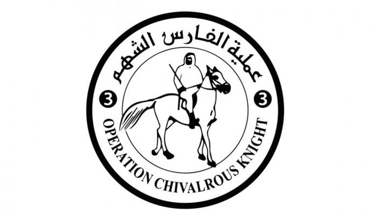 عملية الفارس الشهم 3
