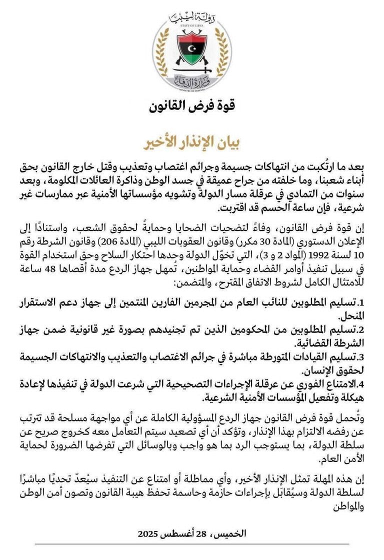 مسلحون في ليبيا - أرشيفية