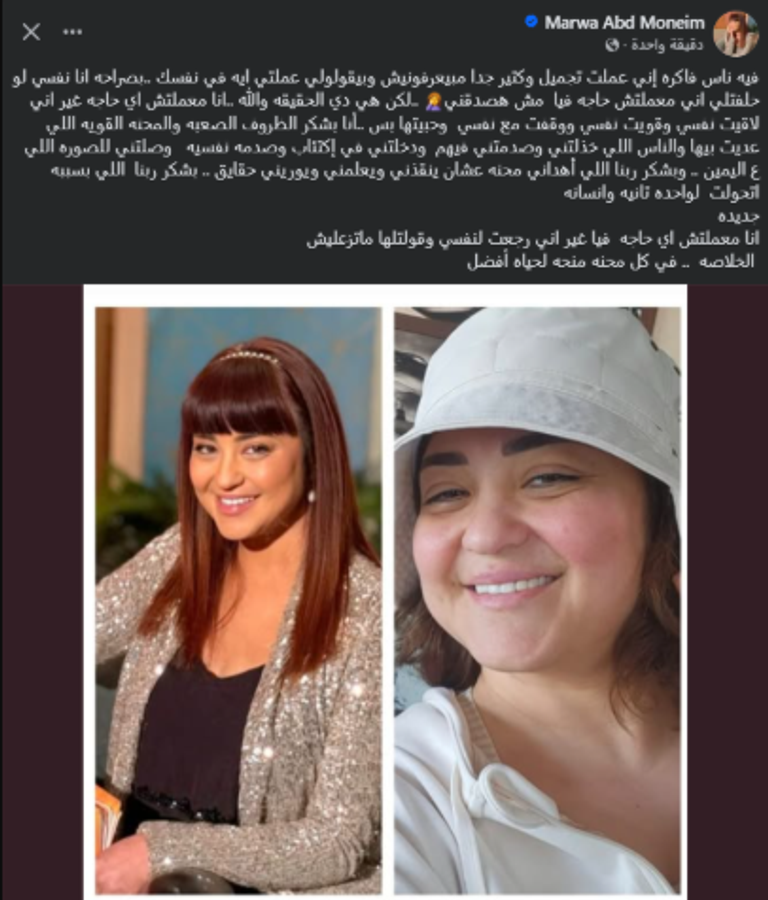 مروة عبدالمنعم