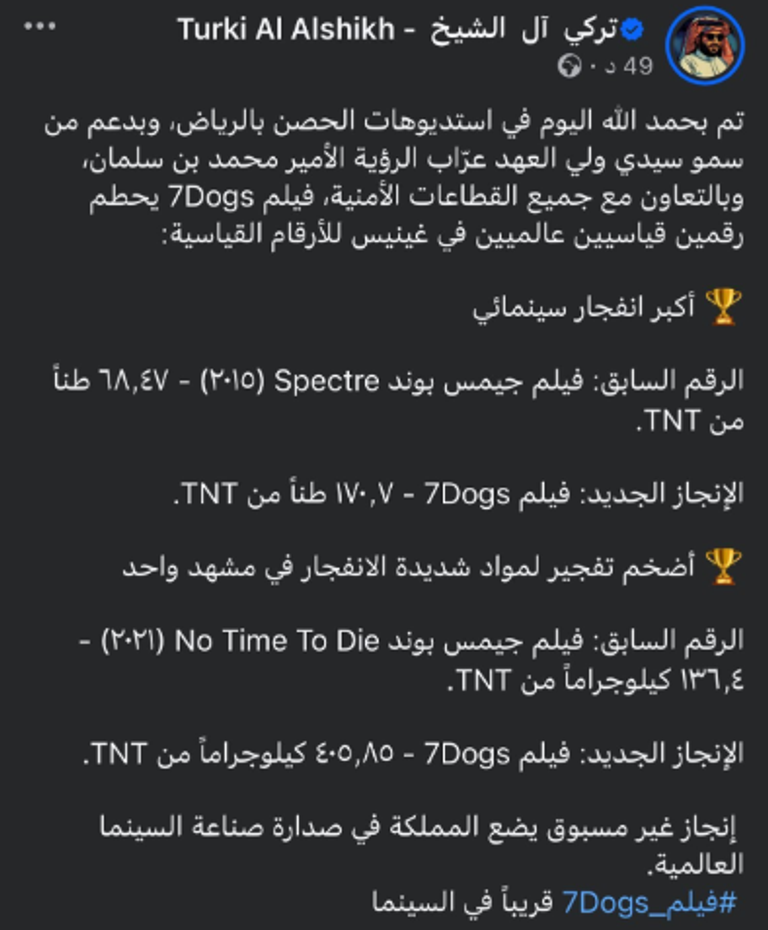 كواليس تصوير «The 7Dogs»