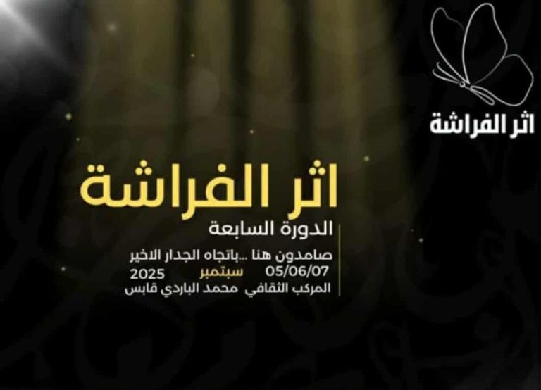 مدينة قابس التونسية