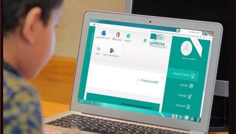 منصة مدرستي السعودية