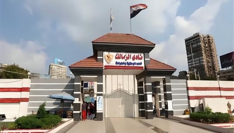 مشاجرة نادي الزمالك