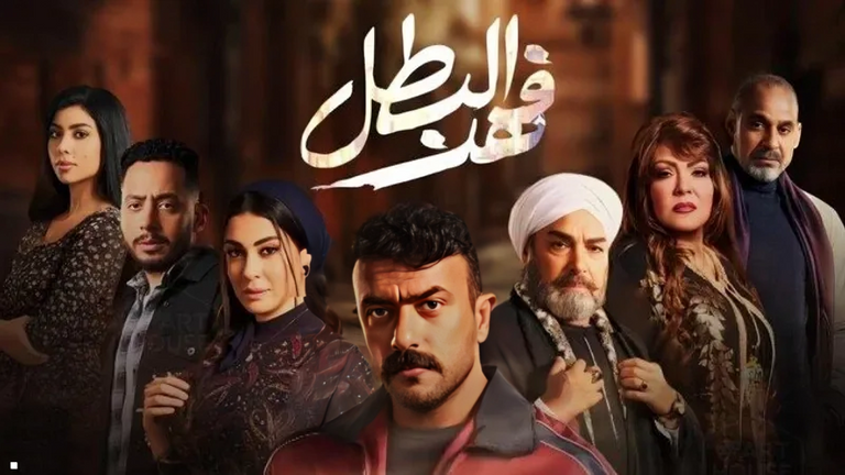مسلسل فهد البطل أحمد العوضي