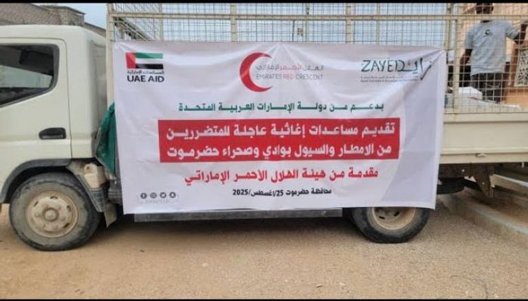 مساعدات الإمارات لليمن