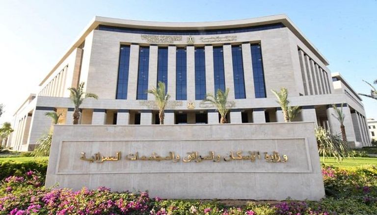 مقر وزارة الإسكان المصرية بالعاصمة الإدارية الجديدة