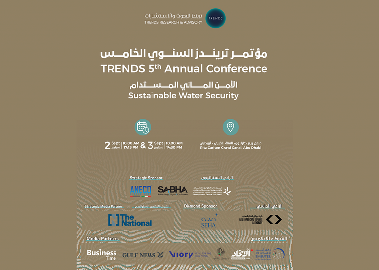 الأمن المائي قضية وجودية