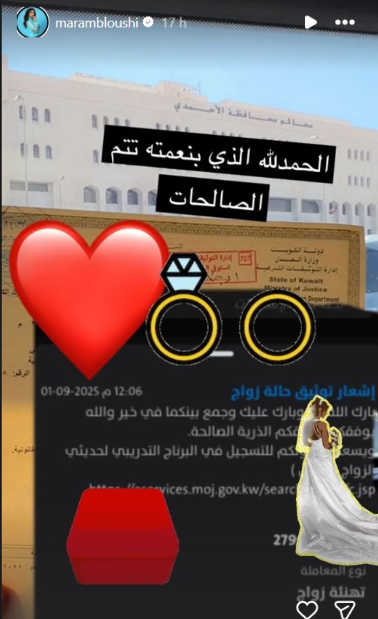 مرام البلوشي توثق زواجها للمرة الثانية مرام البلوشي توثق زواجها للمرة الثانية