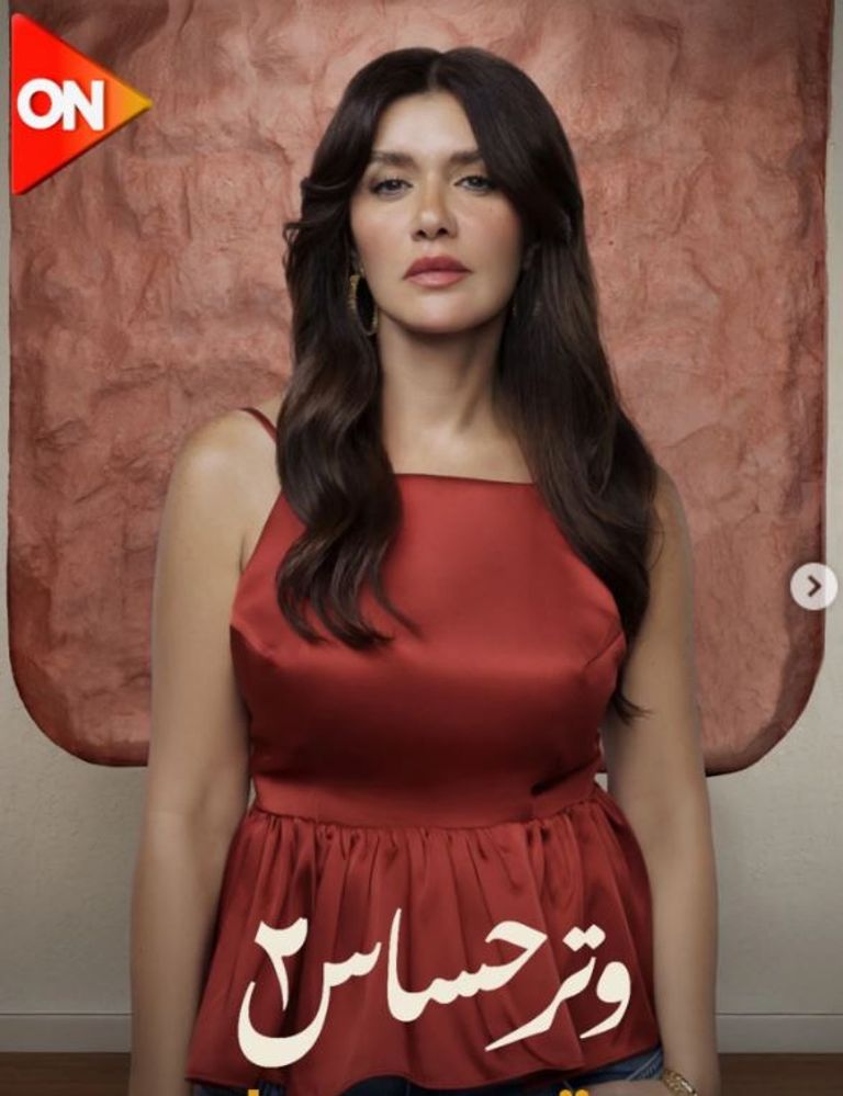 أبطال «وتر حساس 2»