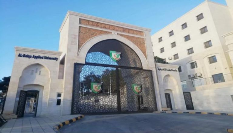 جامعة البلقاء التطبيقية