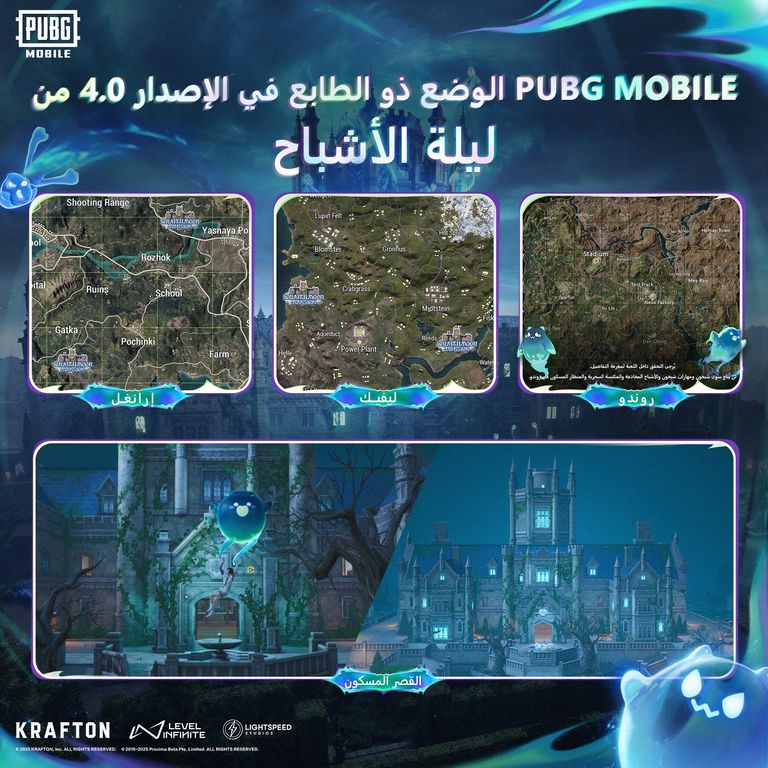 تحديث ببجي 4.0 تحديث ببجي 4.0