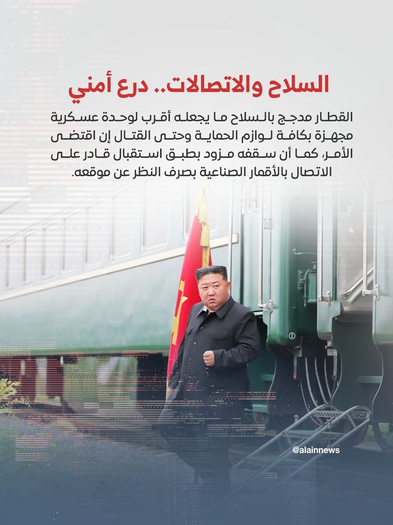 كيم يغادر بيونغ يانغ على متن قطار لزيارة الصين