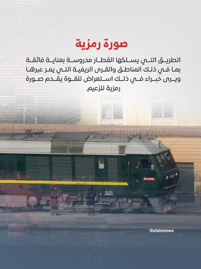 كيم يغادر بيونغ يانغ على متن قطار لزيارة الصين