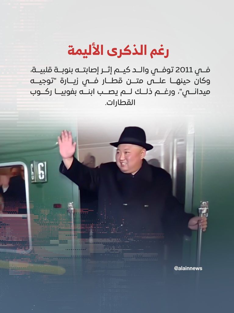 كيم يغادر بيونغ يانغ على متن قطار لزيارة الصين