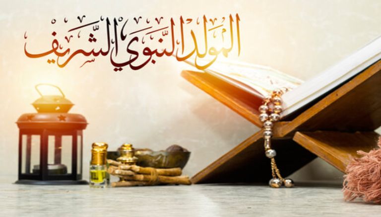 عبارات تهنئة بمناسبة ذكرى المولد النبوي 2025