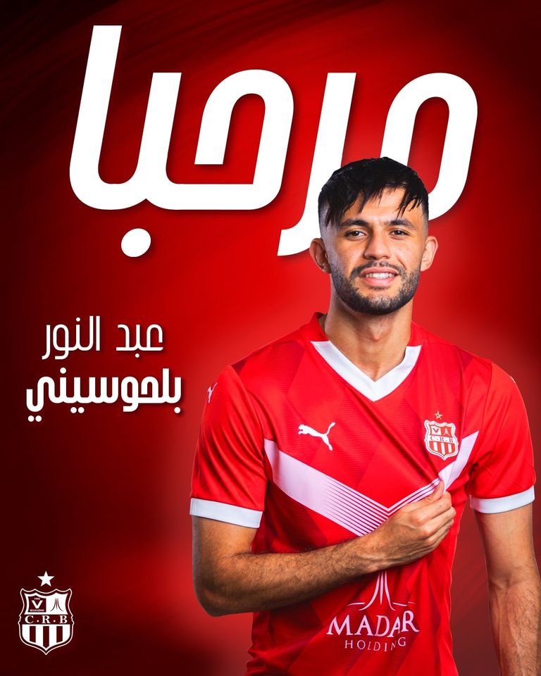 إيهاب بلحوسيني