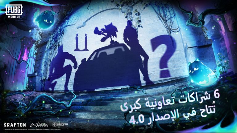 تحديث ببجي موبايل 2025