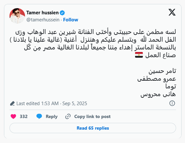 شيرين عبدالوهاب