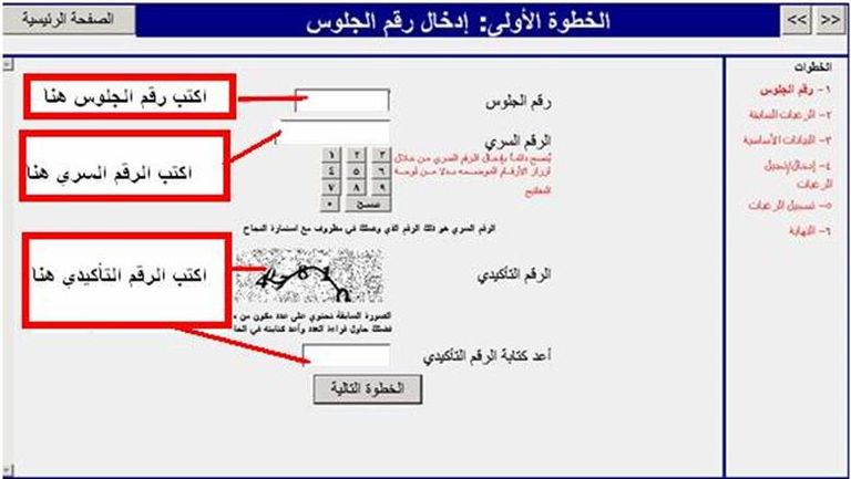 تنسيق جامعة الأزهر 2025