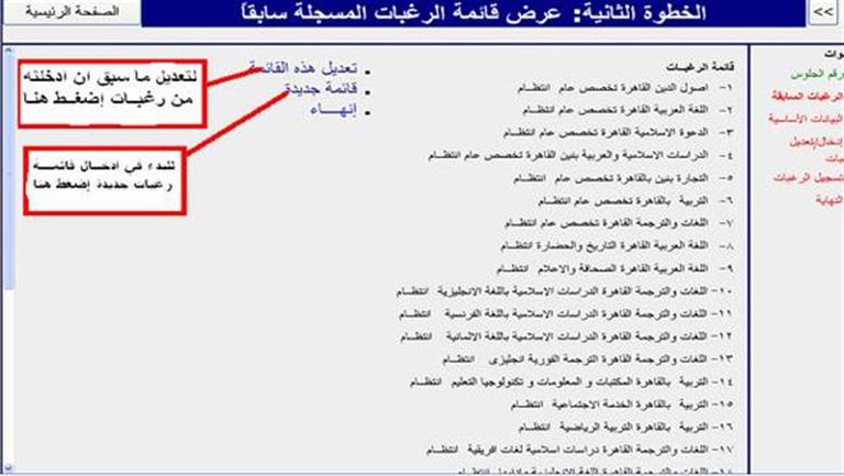 تنسيق جامعة الأزهر 2025