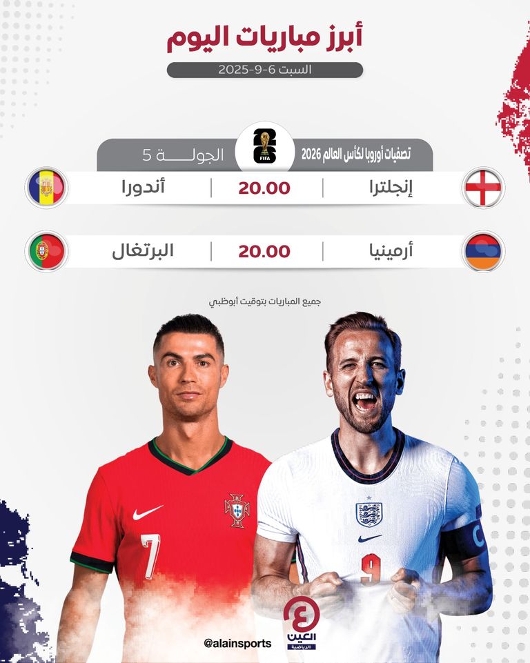 منتخب البرتغال