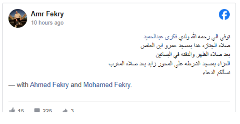 الفنان فكري عبدالحميد