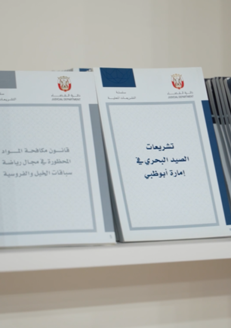 جناح دائرة القضاء في معرض الصيد والفروسية