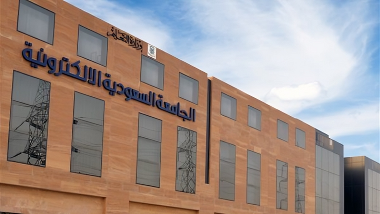 الجامعة السعودية الإلكترونية الجامعة السعودية الإلكترونية